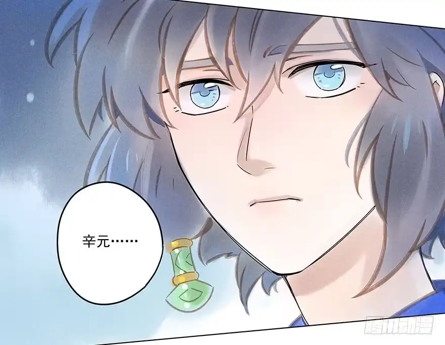 《月潮荒歌》041：包围上 第10页