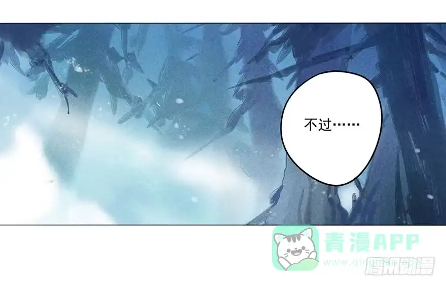 《月潮荒歌》041：包围上 第26页