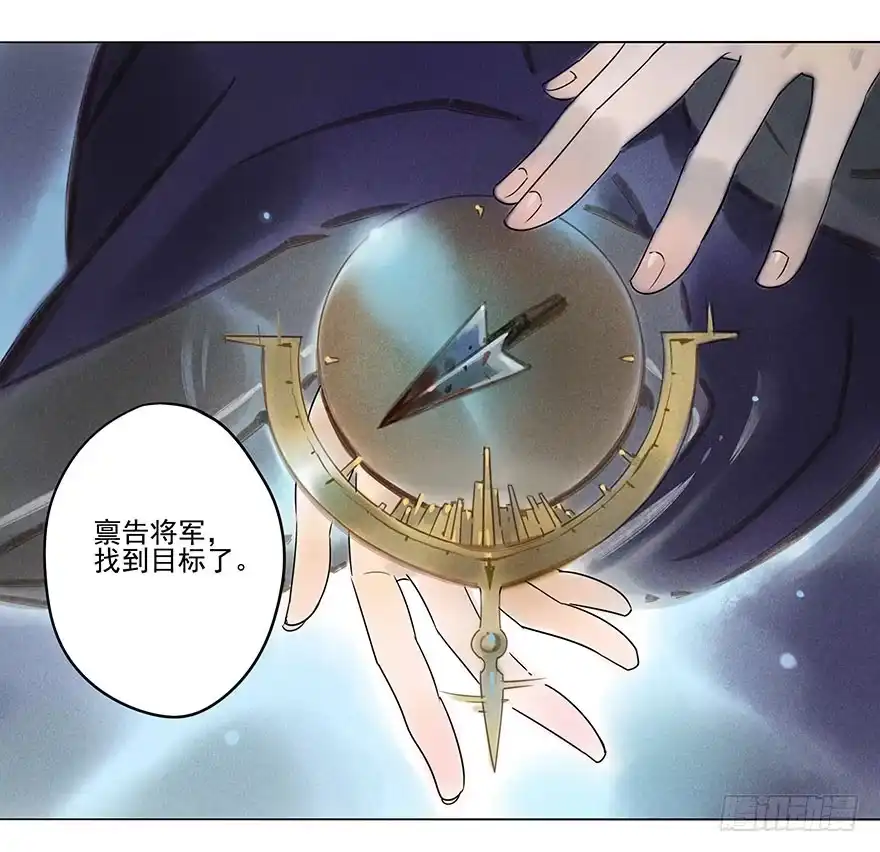 《月潮荒歌》041：包围上 第2页