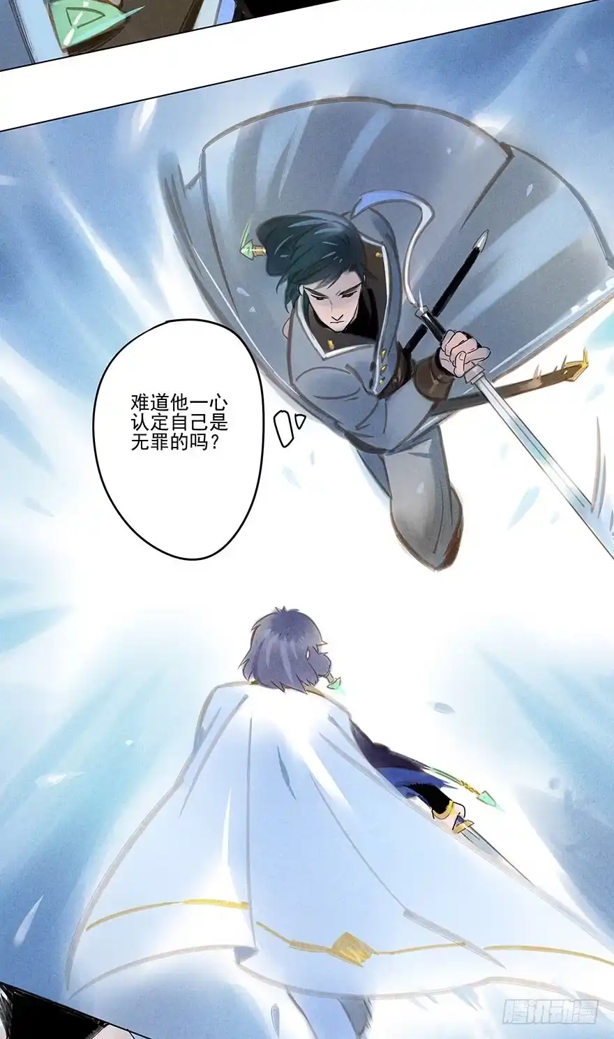 《月潮荒歌》042：包围下 第8页