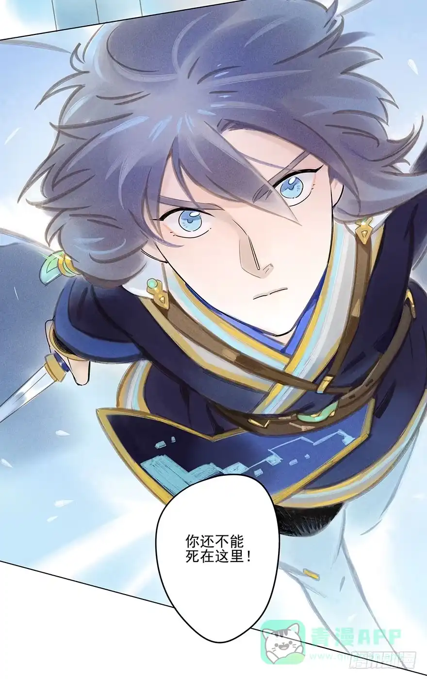 《月潮荒歌》042：包围下 第6页