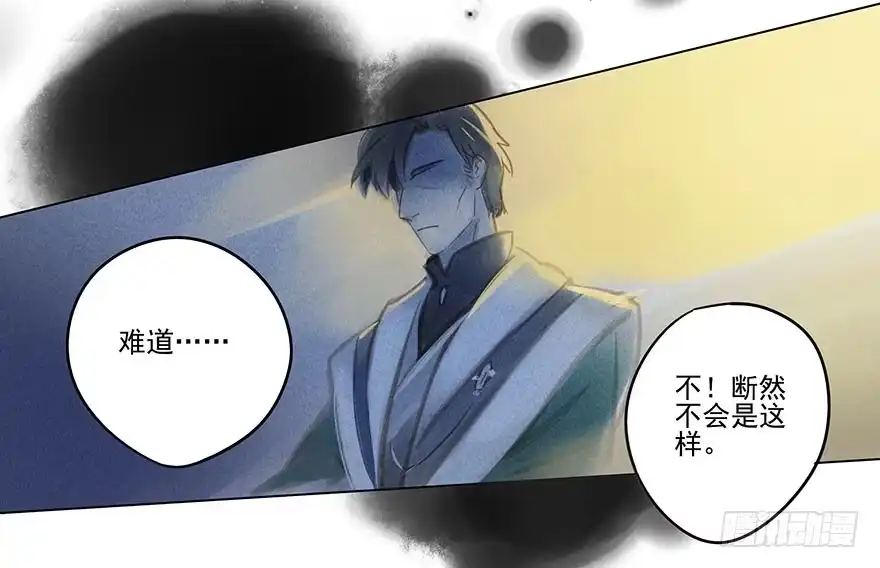 《月潮荒歌》042：包围下 第10页