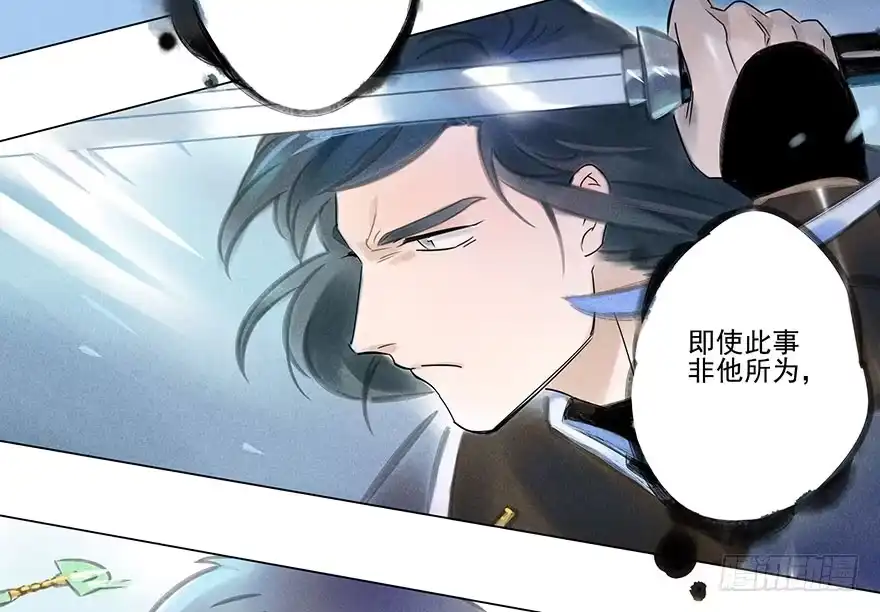 《月潮荒歌》042：包围下 第13页