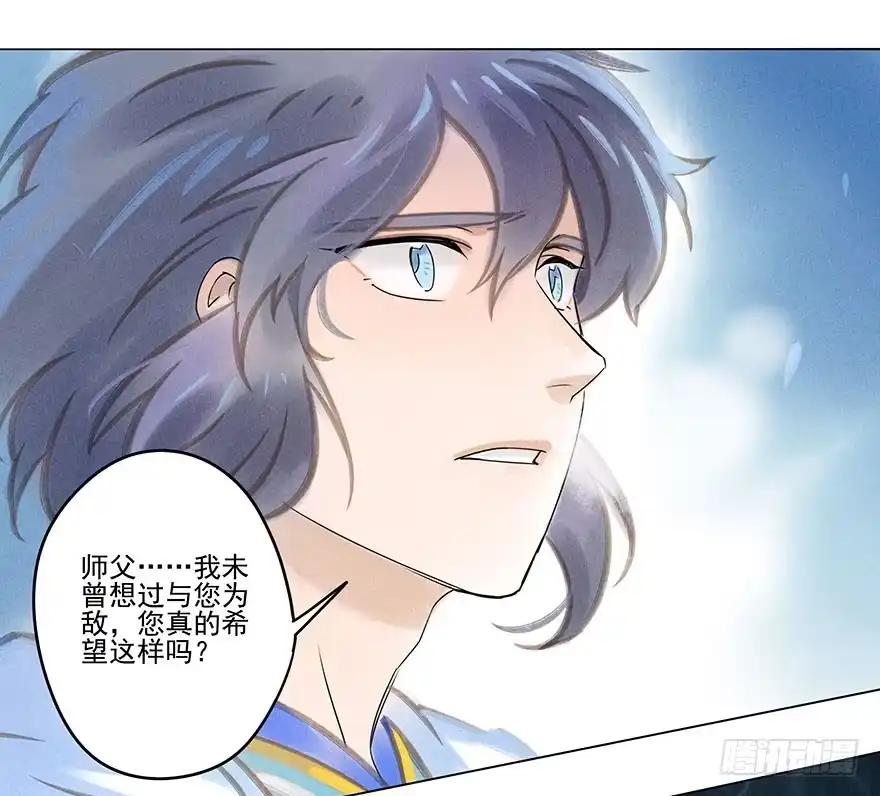 《月潮荒歌》042：包围下 第2页