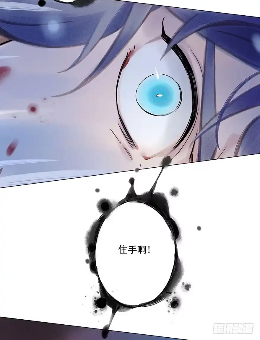 《月潮荒歌》043：破茧 第22页