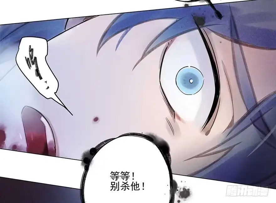 《月潮荒歌》043：破茧 第20页