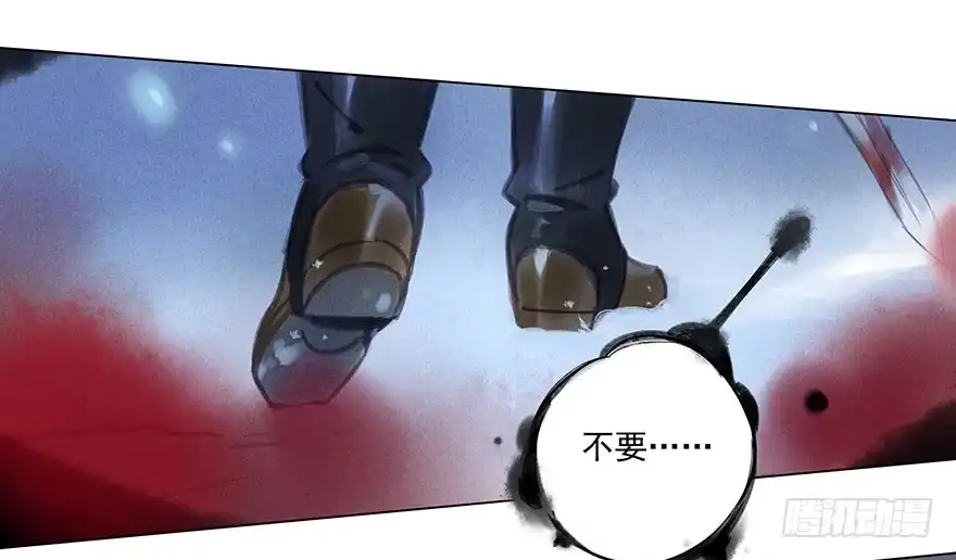 《月潮荒歌》043：破茧 第19页