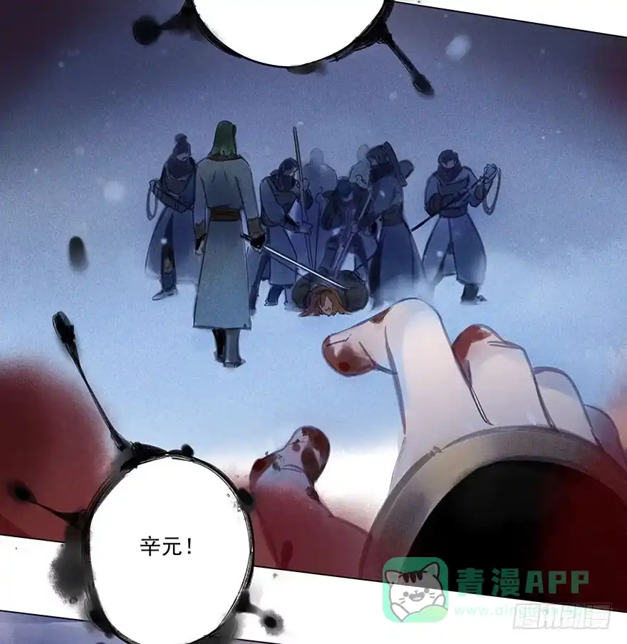 《月潮荒歌》043：破茧 第21页