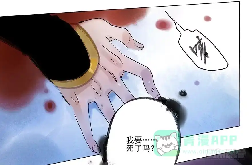 《月潮荒歌》043：破茧 第16页