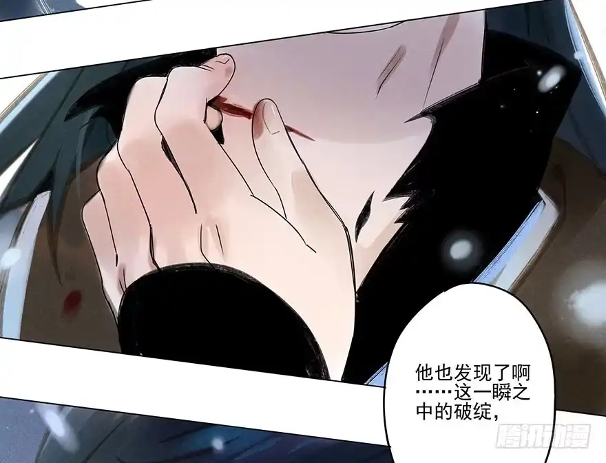 《月潮荒歌》043：破茧 第3页