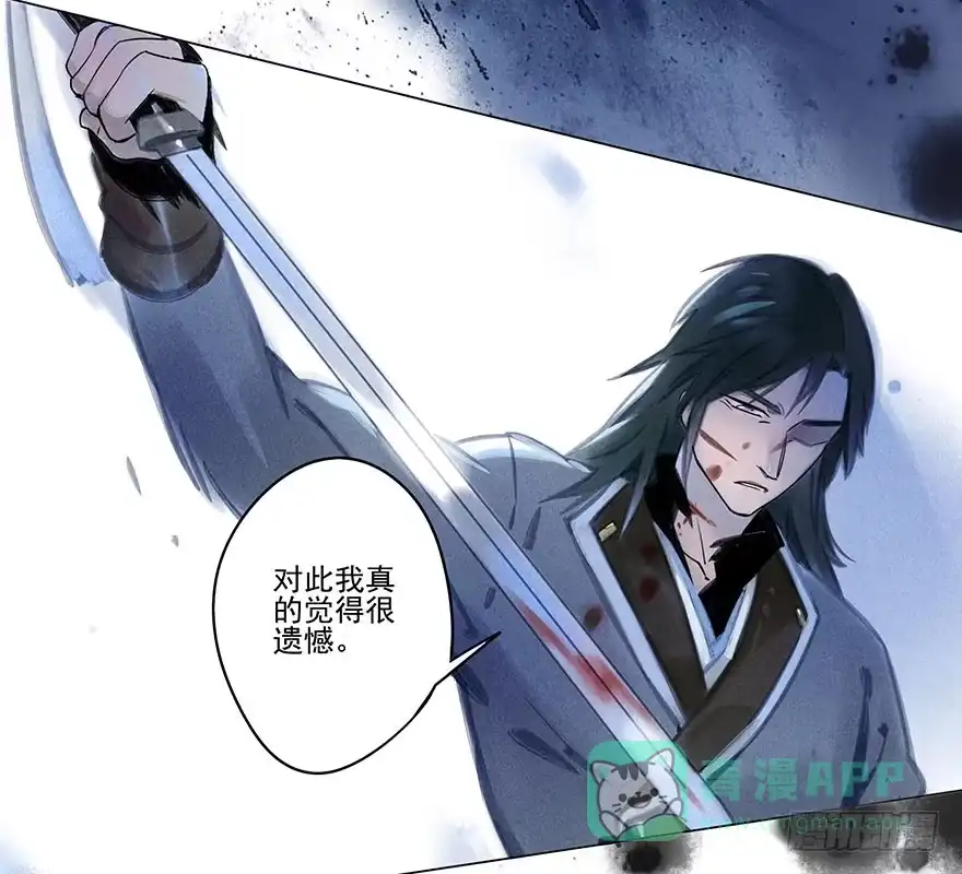 《月潮荒歌》043：破茧 第26页