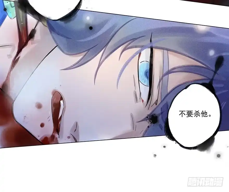 《月潮荒歌》043：破茧 第18页