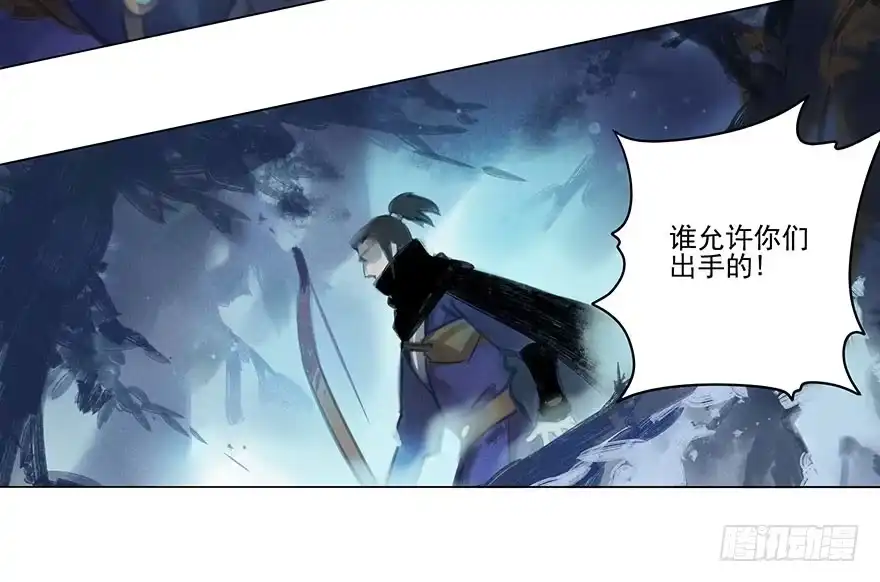 《月潮荒歌》043：破茧 第12页