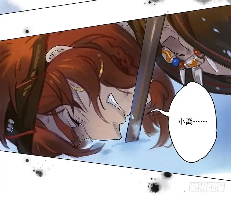 《月潮荒歌》043：破茧 第27页