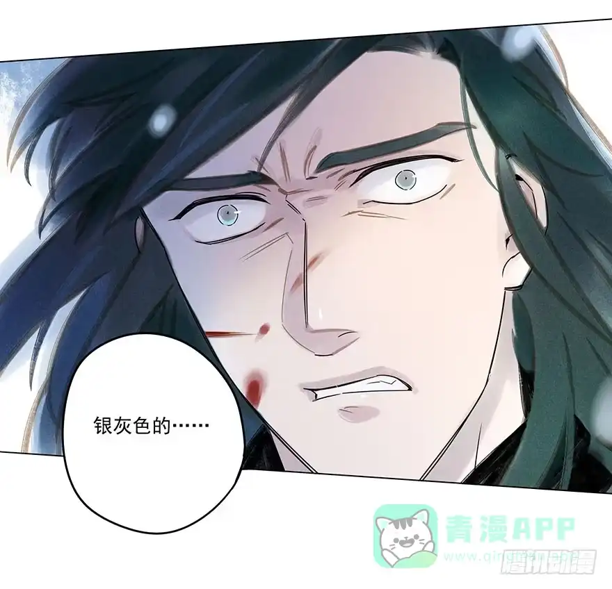 《月潮荒歌》043：破茧 第31页