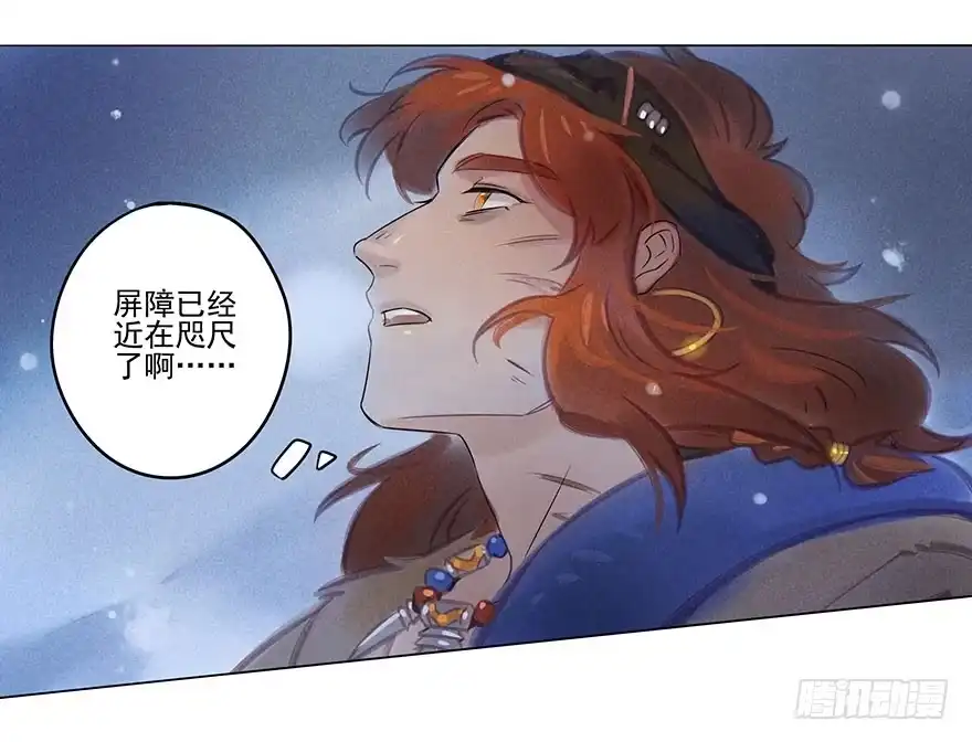 《月潮荒歌》044：逃越 第22页