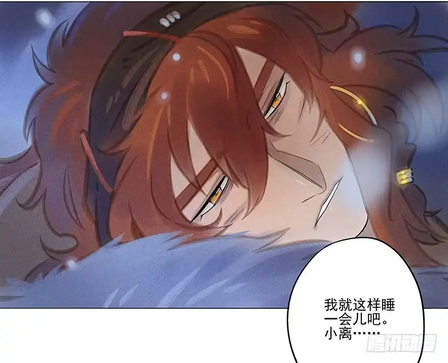 《月潮荒歌》044：逃越 第25页