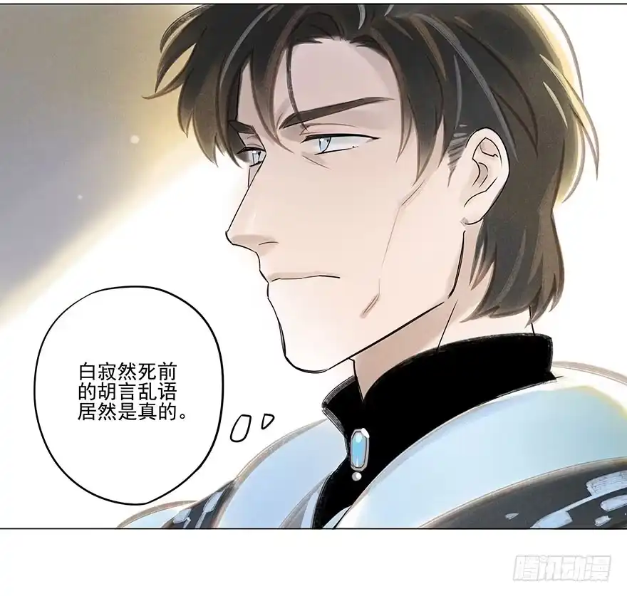 《月潮荒歌》044：逃越 第30页