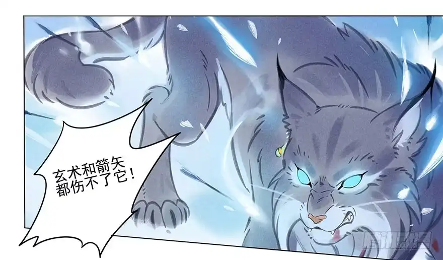 《月潮荒歌》044：逃越 第8页