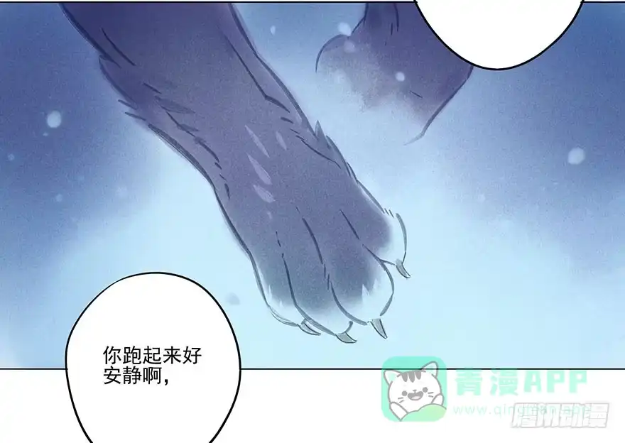 《月潮荒歌》044：逃越 第26页