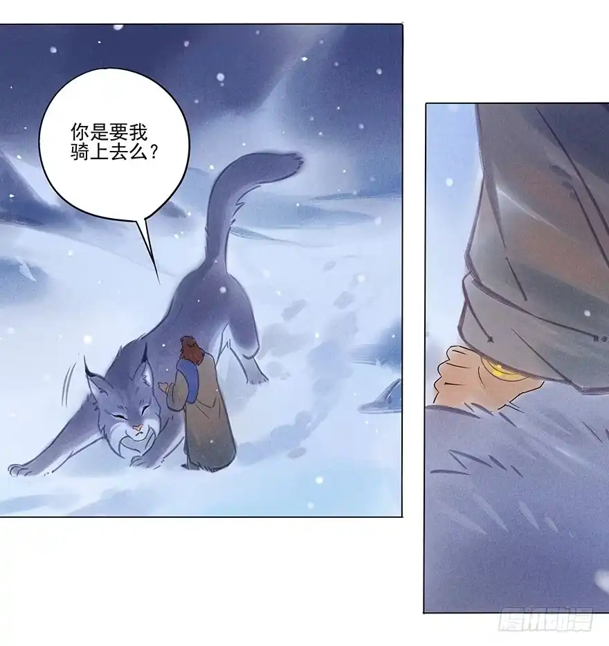 《月潮荒歌》044：逃越 第20页