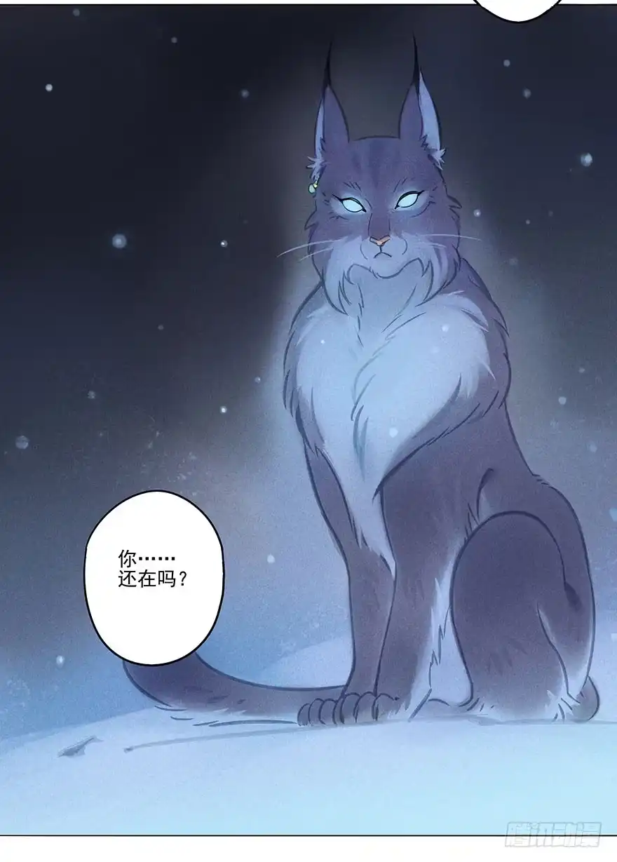 《月潮荒歌》044：逃越 第17页
