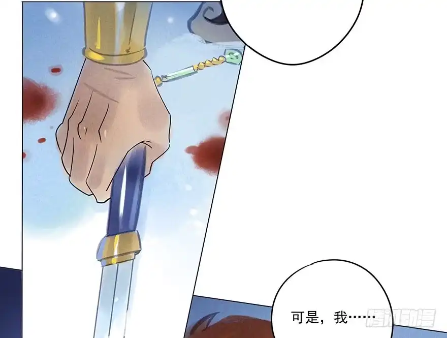 《月潮荒歌》044：逃越 第5页