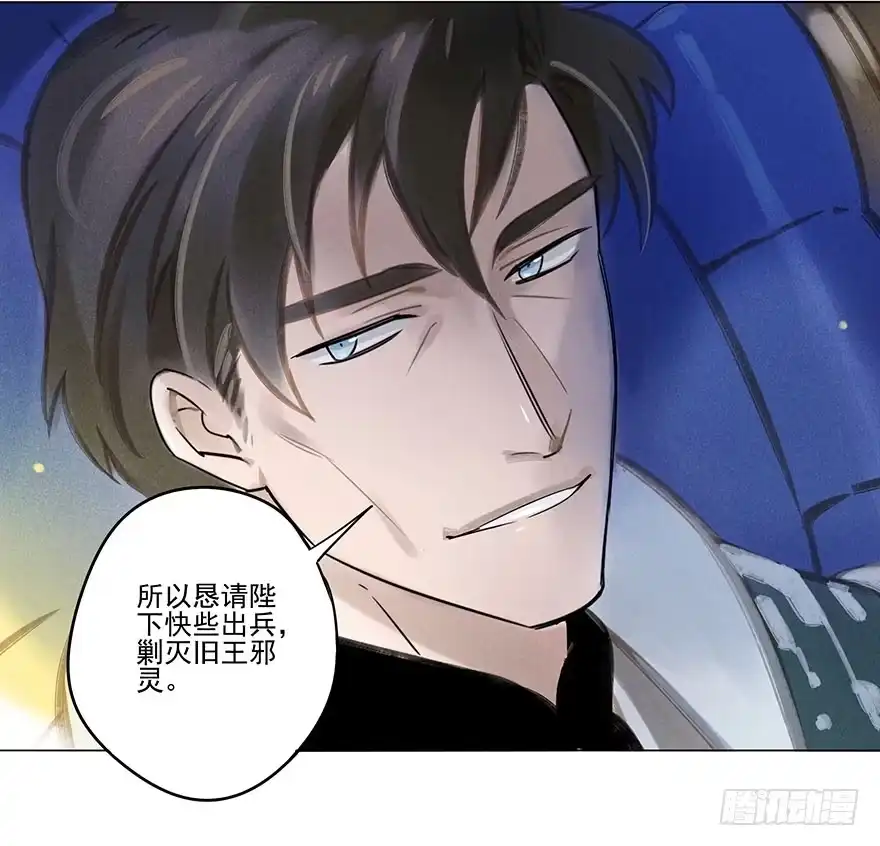 《月潮荒歌》044：逃越 第33页