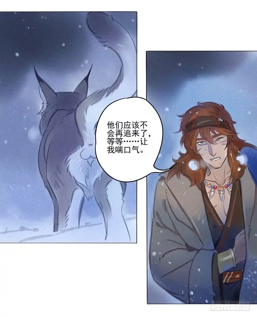 《月潮荒歌》044：逃越 第15页