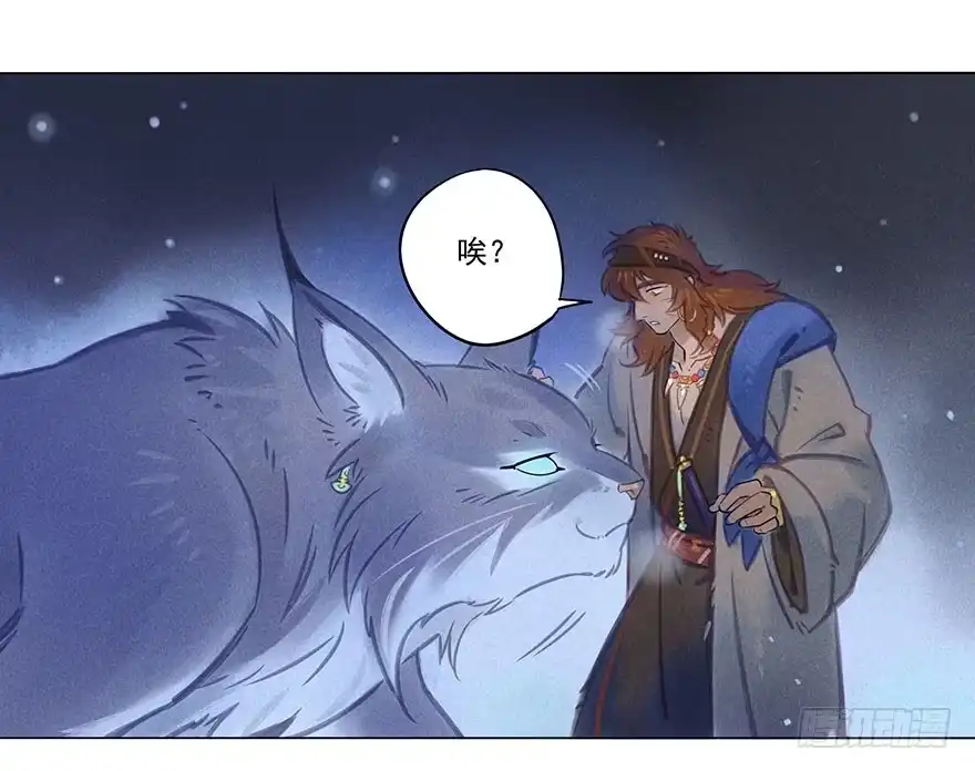 《月潮荒歌》044：逃越 第18页
