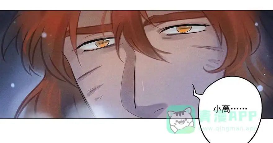《月潮荒歌》044：逃越 第16页