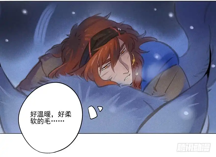 《月潮荒歌》044：逃越 第24页