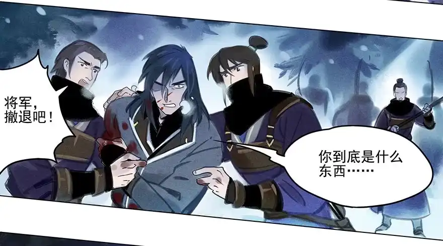 《月潮荒歌》044：逃越 第9页