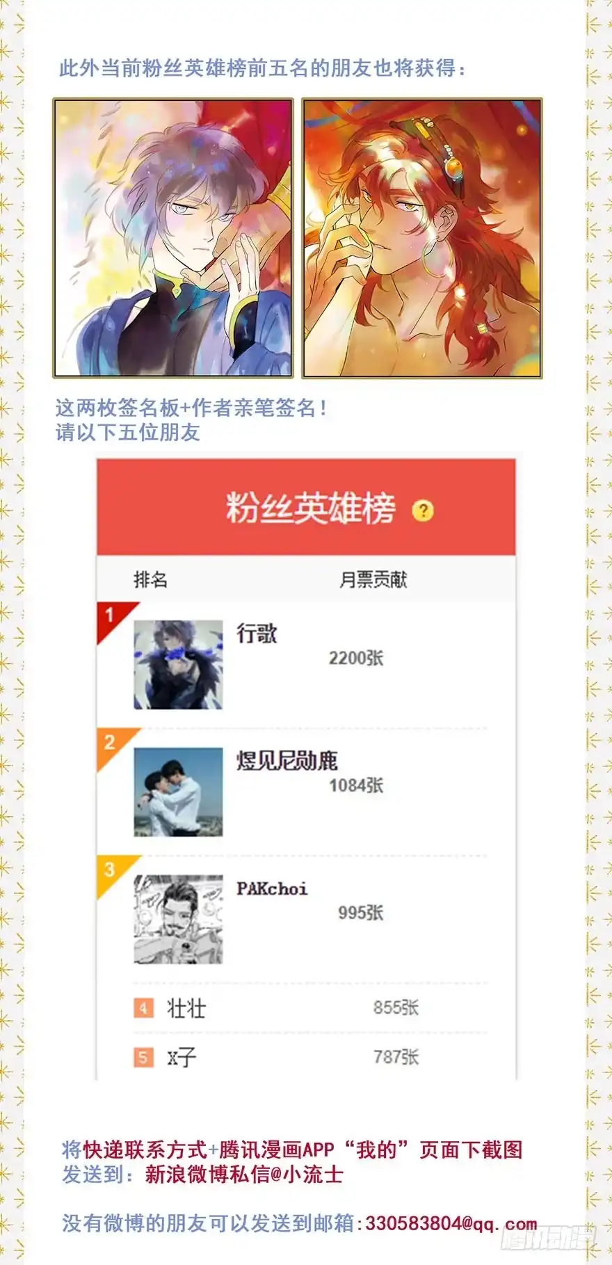 《月潮荒歌》045：变形 第35页