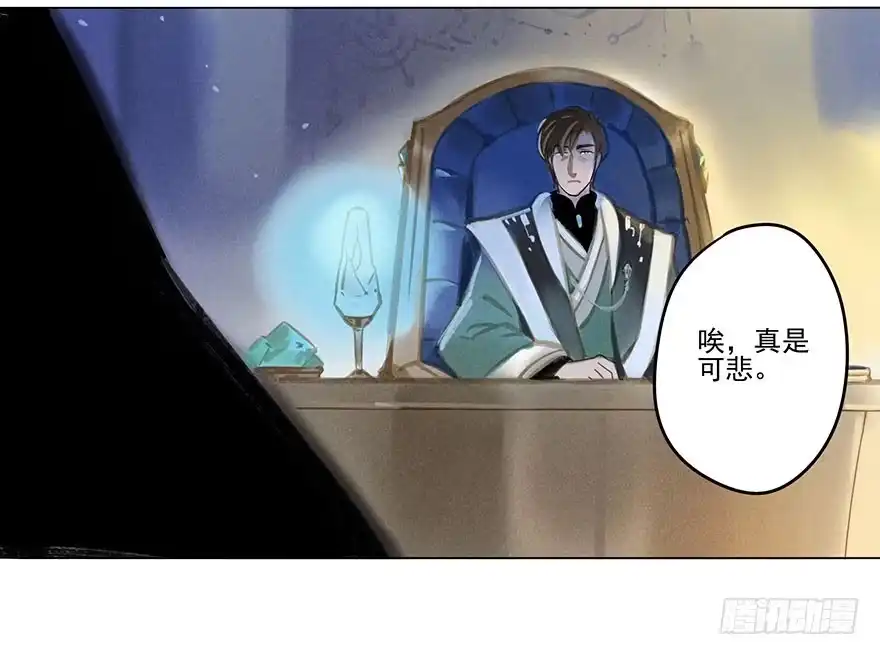 《月潮荒歌》045：变形 第7页