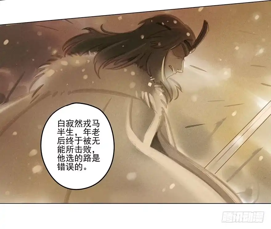《月潮荒歌》045：变形 第10页