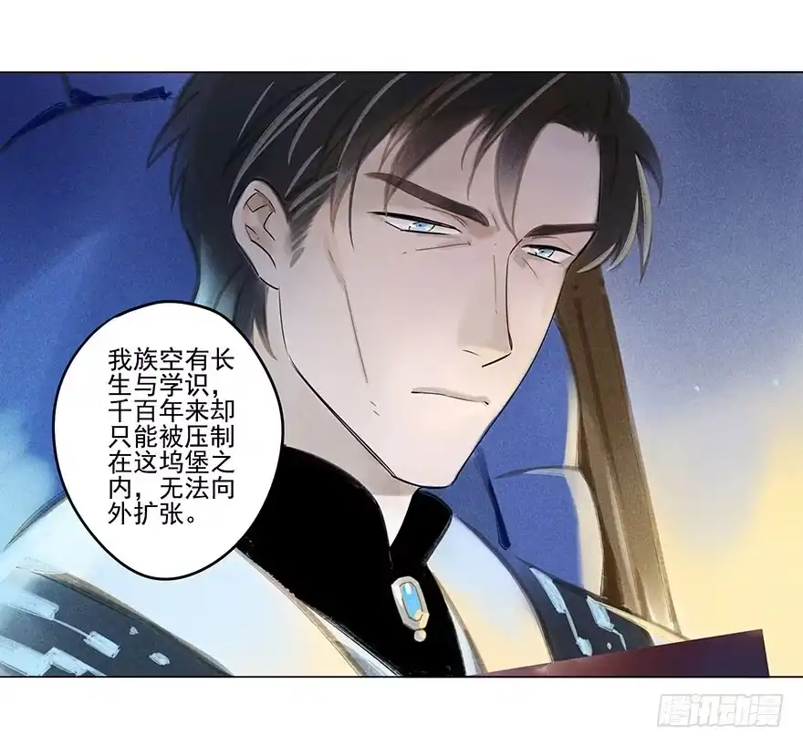 《月潮荒歌》045：变形 第8页