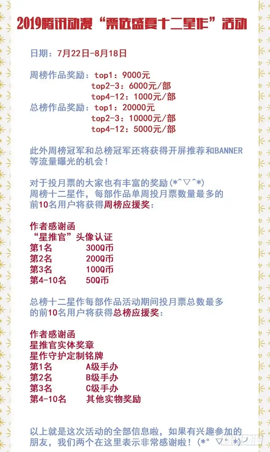 《月潮荒歌》045：变形 第33页