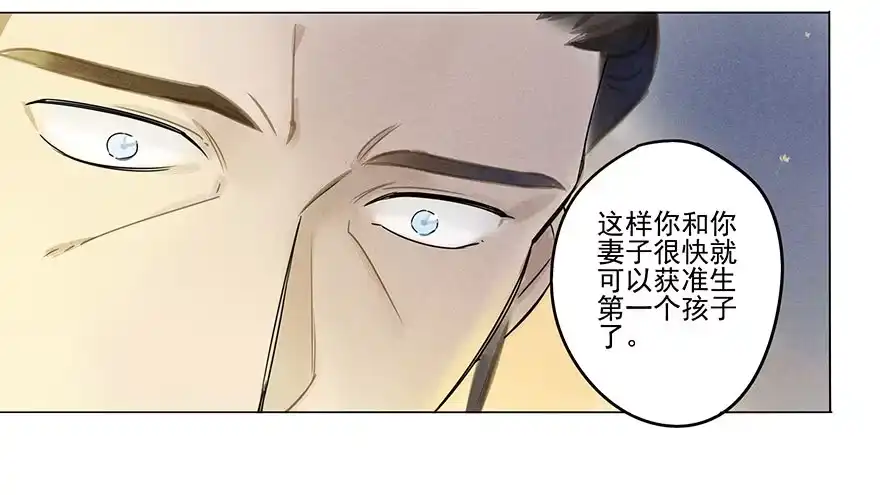 《月潮荒歌》045：变形 第5页