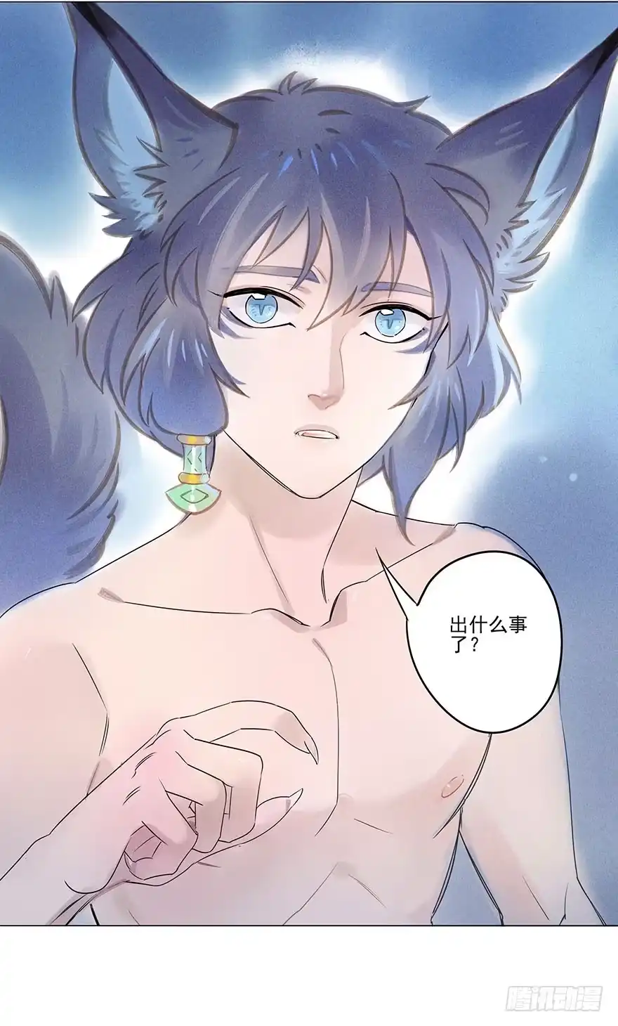《月潮荒歌》045：变形 第29页