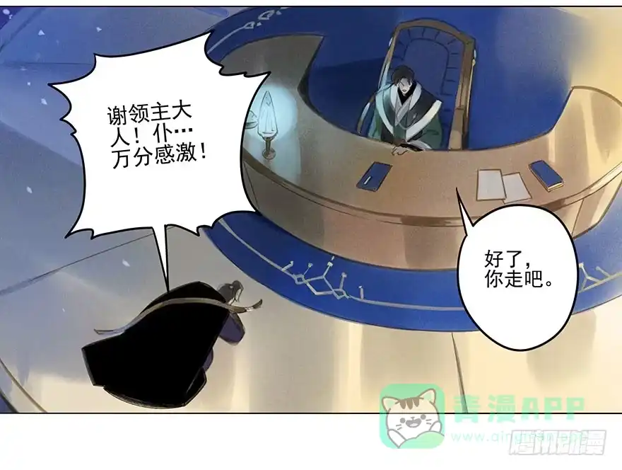 《月潮荒歌》045：变形 第6页