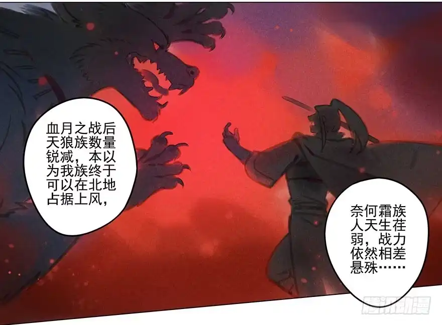 《月潮荒歌》045：变形 第9页