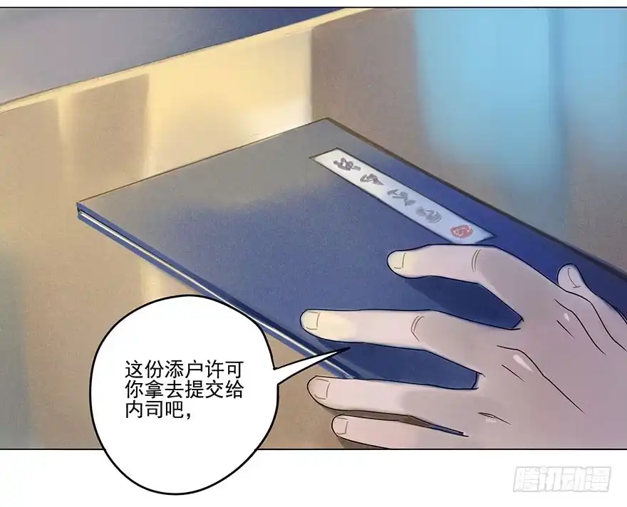 《月潮荒歌》045：变形 第4页