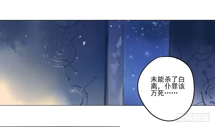 《月潮荒歌》045：变形 第2页