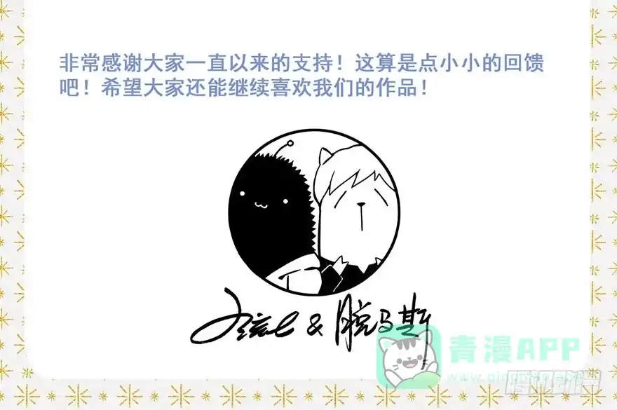 《月潮荒歌》045：变形 第36页