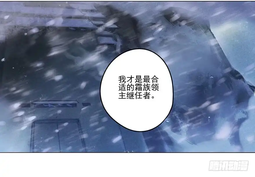《月潮荒歌》045：变形 第12页