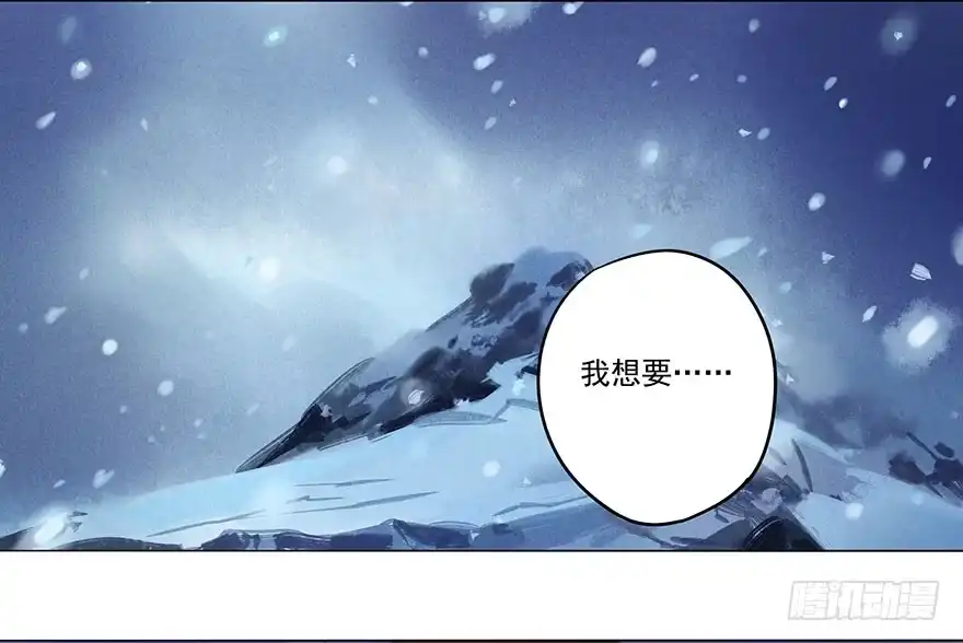 《月潮荒歌》046：理想 第20页