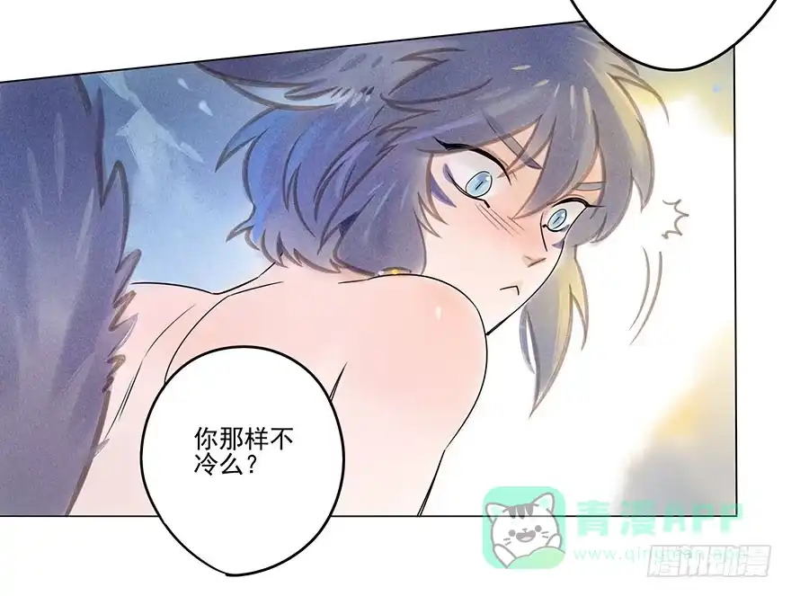 《月潮荒歌》046：理想 第6页