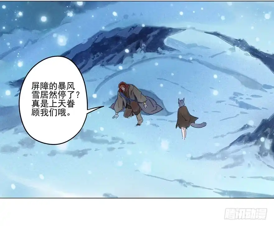 《月潮荒歌》046：理想 第9页
