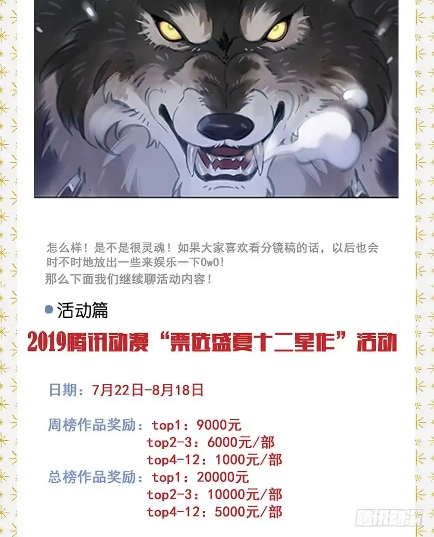 《月潮荒歌》046：理想 第33页